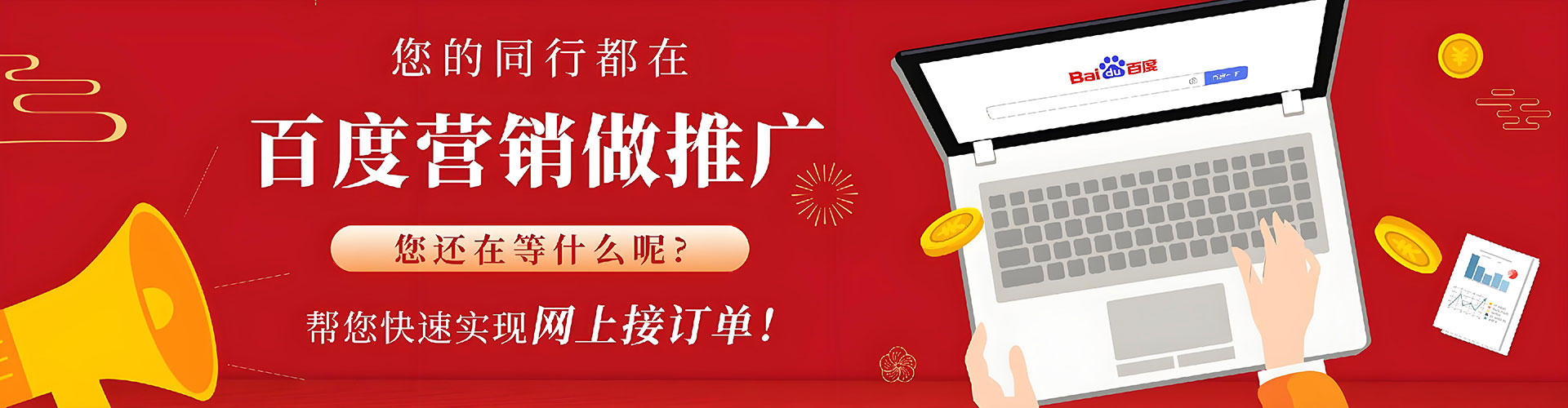 红原百度优化推广