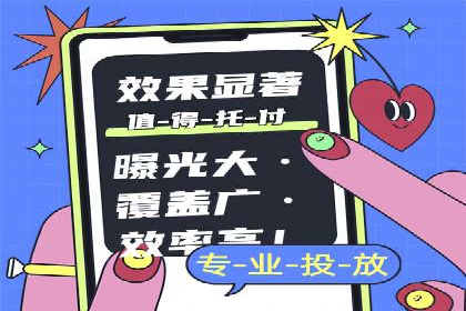 快手信息流案例：教育行业应用解析